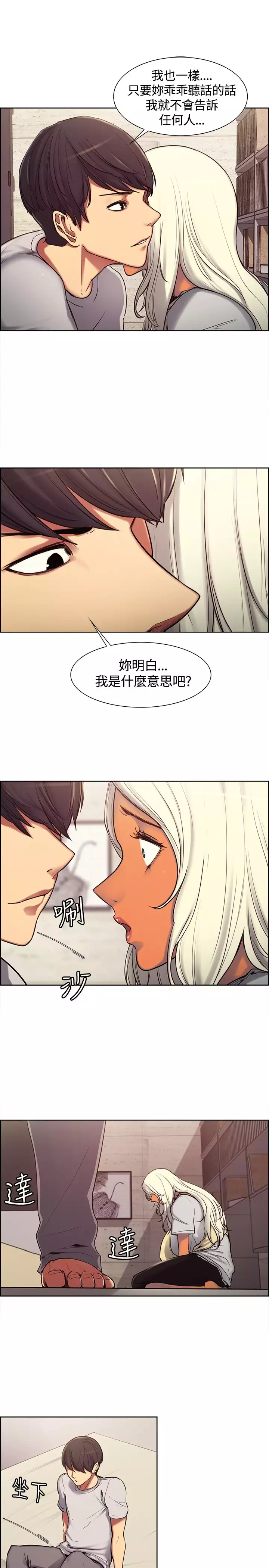 Domesticate the Housekeeper 调教家政妇 ch.1-27