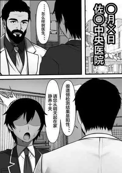 Ore no Onaho ga Classmate no Nama Manko to Tsunagatteita Ken