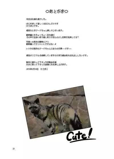 AARDCERULEANWOLF ごはん屋④
