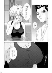 (CR34) [U.R.C (MOMOYA SHOW-NEKO)] U.R.C Maniax 3 (Sakura Taisen)