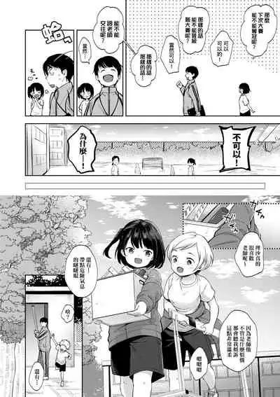 Kokoro ga Yomeru Kare to, Ecchi na Mousou o Suru Kanojo. | 能窺探內心的他、與滿心情色妄想的她。