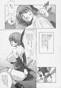 [Abura Katabura] Kasumi Rengokugyou {Dead or Alive}