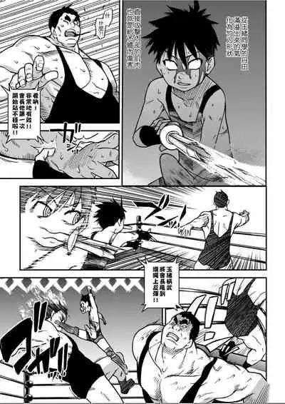 [Shiwasu no Okina] Peace Hame! Ge [Chinese]