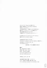 (C76) [Dream Halls! (Tsuzuri)] Ginga no Hate no kono Machi de. (Denpa Onna to Seishun Otoko)