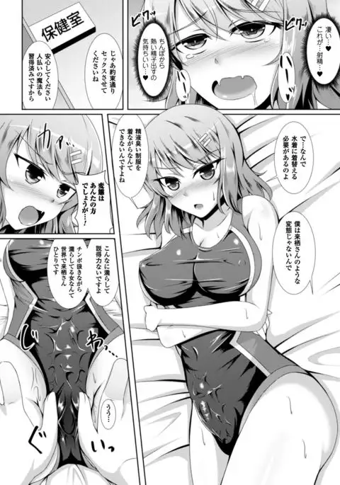 Bessatsu Comic Unreal Anthology Futanarikko Fantasia Digital Ban Vol. 5