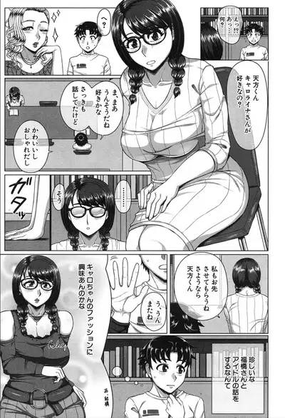 COMIC Mugen Tensei 2020-03