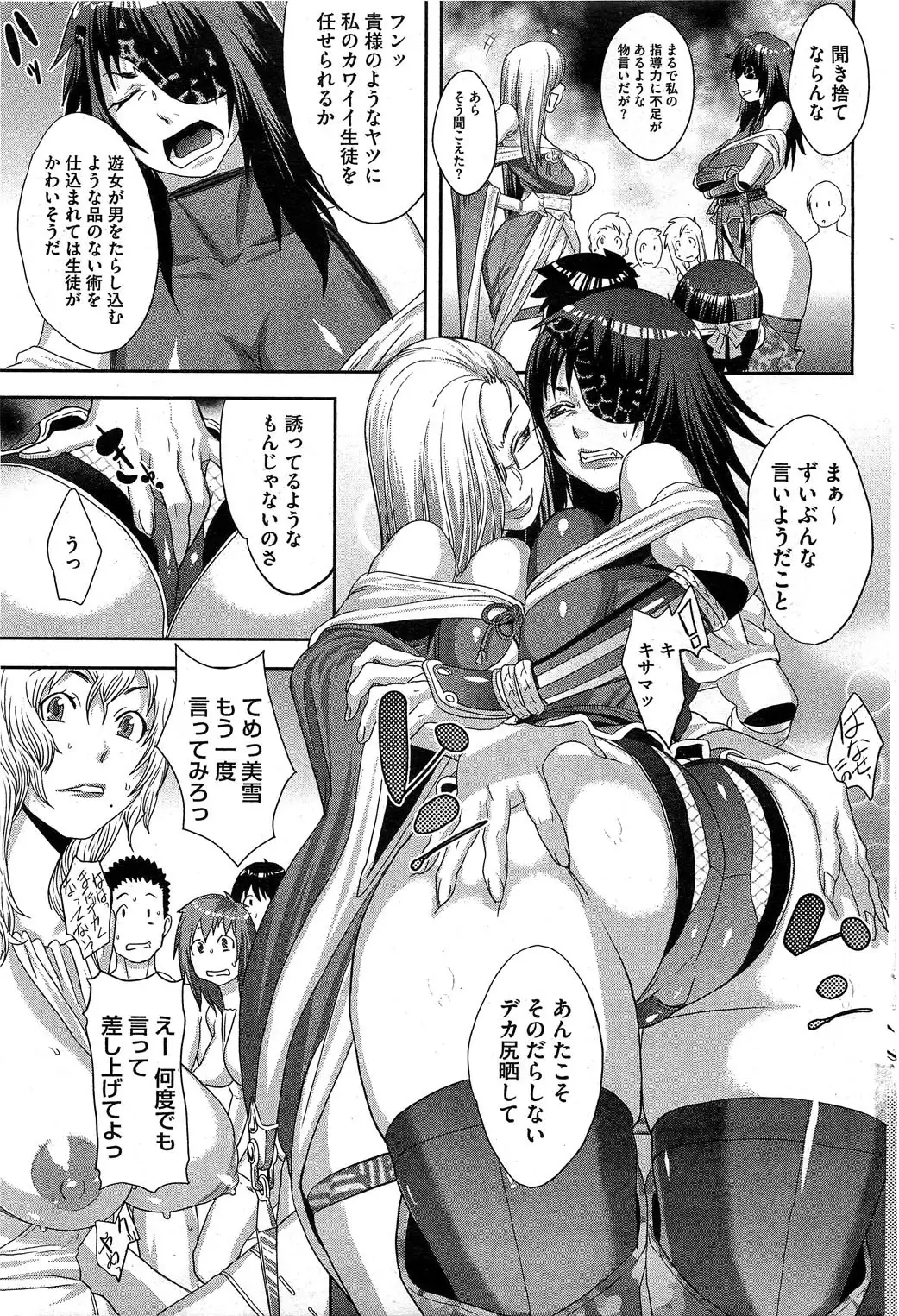 Shinobi no Bi | Shinobitch Ch. 1-5