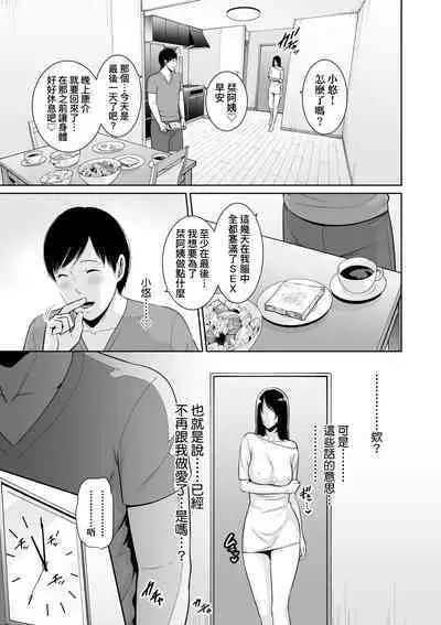 Kotowarenai Haha - Mother who cannot refuse. | 熟母欲難斷