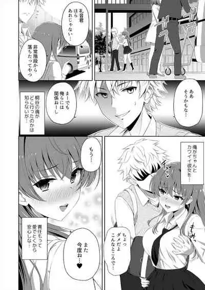 Jinsei gyakuten SEX! ? Mezametara ikemen ni natte shojo gyaru o mesu kanojo ni chōkyō shi teta Ch. 1-2
