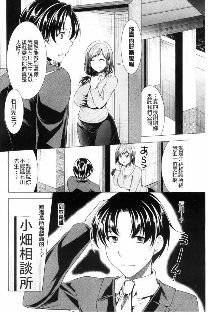 こちら人妻お悩み相談所 chinese