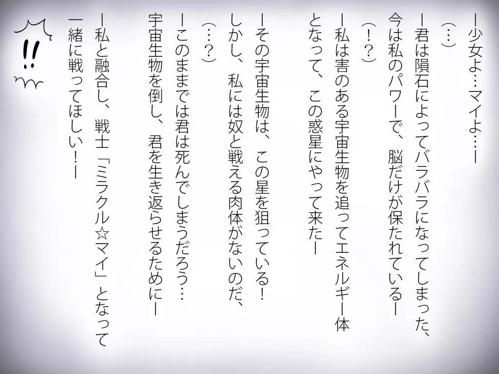 Miracle ☆ My-chan
