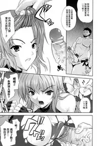 [Nanase Mizuho] ILIAS -Kyouen no Utage- [Chinese] [個性陰暗個人漢化]