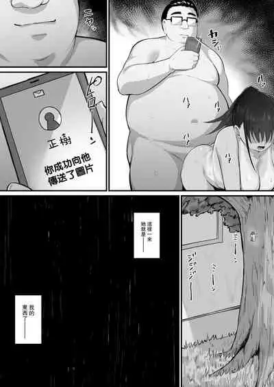 [Nazunasoft (Katsura Harufumi)] Soshite, Kanojo wa Boku no Mono ni Natta.... [Chinese] [路过的骑士汉化组]