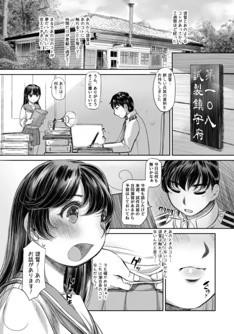 Milk Tread Ushio