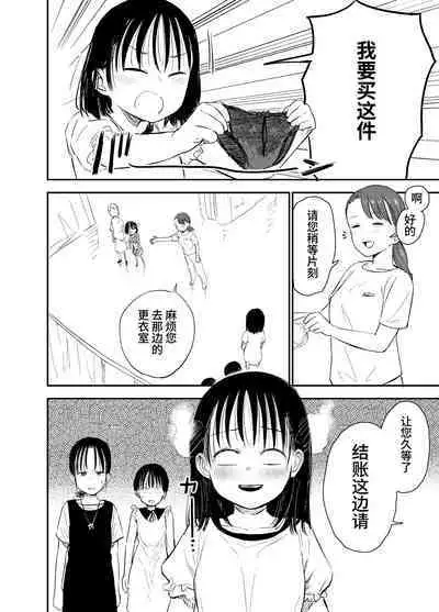 [Shizuma no Ie (Shizuma)] Onee-chan-tachi ga Ecchi na Koto Shite Kuru...! 2 [Chinese] [Digital]