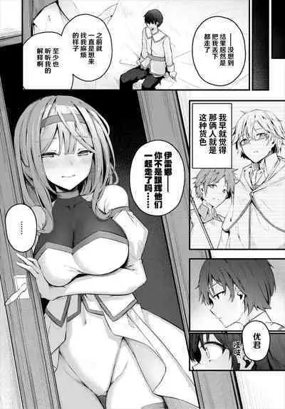 [Cucchiore] Surechigai - misunderstanding | 疑心生暗鬼 (Dungeon Kouryaku wa SEX de!! Vol. 6) [Chinese] [hEROs汉化组]