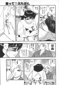 [Shiroi Gunpan] Waratte ♥ Butapan | Smile ♥ Butapan