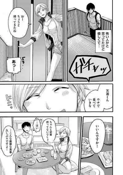 COMIC Kuriberon DUMA 2023-03 Vol.46