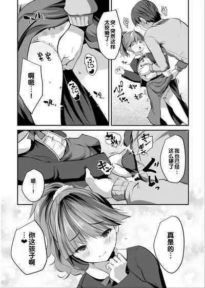 [Anthology] Irodori Midori ~Eien ni Iroasenu Furou no Otome~ 2 [Digital][Chinese] [甜族星人赞助汉化]