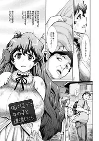 Angel Club MEGA Vol. 46