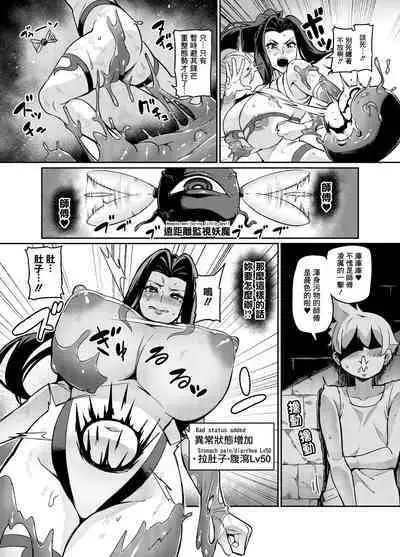 [Hatoba Akane] Maken no Elena ~Katte no Omoibito ni Takusareta Ko to no Koi ni Ochiru Majo~ Ch. 1~5 [Chinese] [臭鼬娘漢化組]