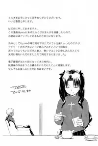(C89) [Snowrich (Iida Toyoyuki)] Have a Tea Break (Fate/stay night) [Chinese]