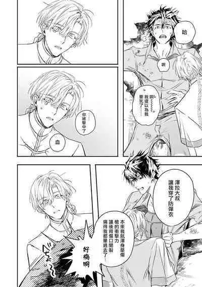 World's End Blue Bird | 末世青鸟 Ch. 4-10 + 特典