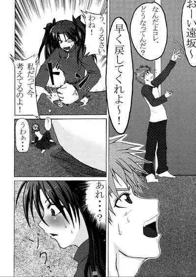 (C70) [HIK (Various)] -GFR- (Fate/stay night)