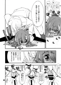 (C85) [Girigiri Nijiiro (Kamino Ryu-ya)] Hina to Hayate 2 (Hayate no Gotoku!)