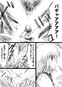 [Dende] Fushigi Sekai -Mystery World- Nonona 26 ~Makokuou Nikubeki no Utage, Hitsuu no Himeana Nyuuana Tsukan Ingoku~