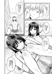 [Koori] Zesshokukei danshi seiyoku wo shiru Ch.01-08