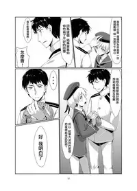[face to face (ryoattoryo)] Lebe to Daily Ninmu (Kantai Collection -KanColle-) [Chinese] [AX個人漢化] [Digital]