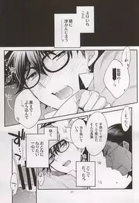 (Winning Shot 4) [LEFT (ore)] Otona no Tsumori (Daiya no Ace)