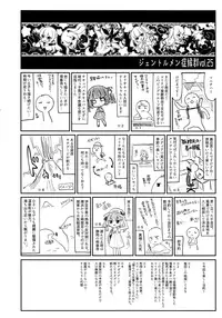 (C96) [Kedama Gyuunyuu (Tamano Kedama)] Zenbu Kimi no Sei da. | It's All Your Fault. [English] [1F47B, Marv]