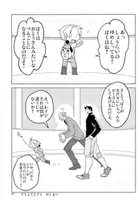 [コキューコンナン (mov)] ててとてとてと (Ace Attorney)