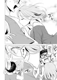 Ato 1mm de Haicchau ne? Zakone Shitetara Tonari no Joshi ni Ijirarete... 1-10