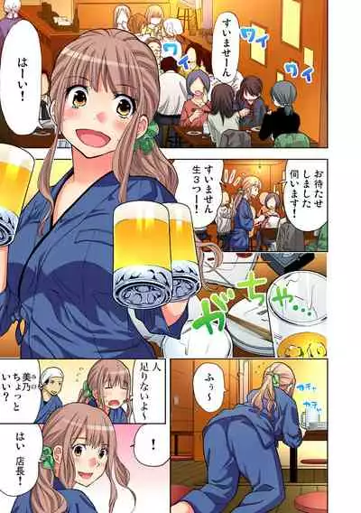 Yaranai to Shinjau Yamai!? ~Totsuzen Hatsujou Suru Kare ni Furimawasareru Atashi