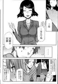 [Ikegami Tatsuya] Asa no Konai Ie