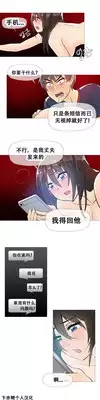 HouseHold Affairs 【卞赤鲤个人汉化】1~19话（持续更新中）