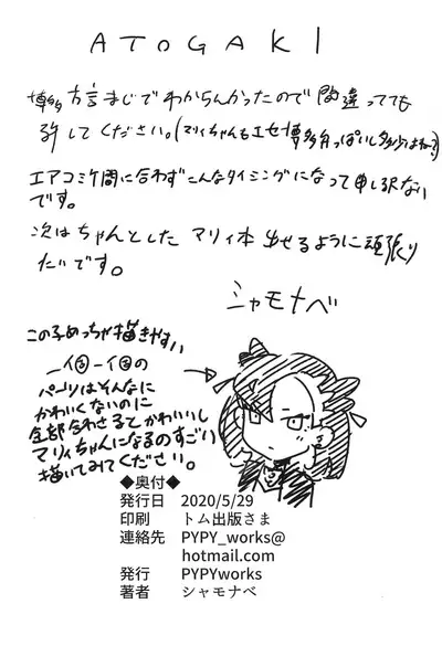 Top Trainer wa ○○ ga Tsuyoi | Th' Top Trainers Want tae F○○k