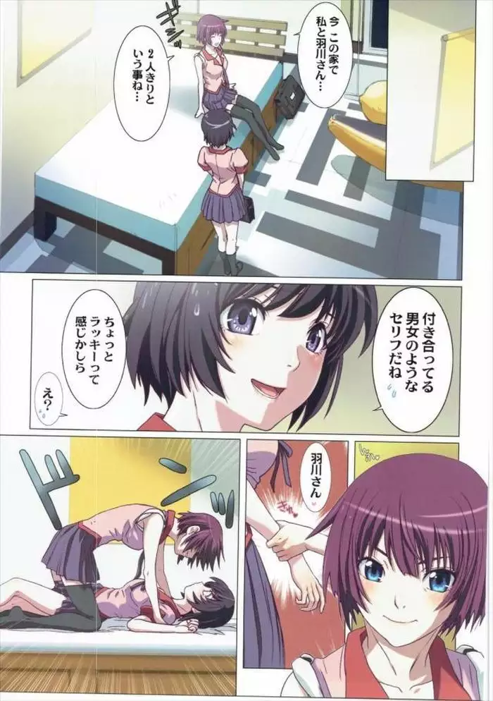 Matometa Monogatari Ni.