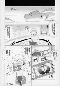 (C93) [UU-ZONE (nuezou)] Ee Ketsu. (The Legend of Zelda: Breath of the Wild) [Chinese] [鬼畜王汉化组]