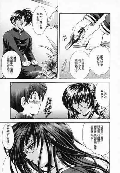 Hana no Shizuku
