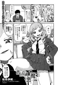 COMIC Shingeki 2016-01