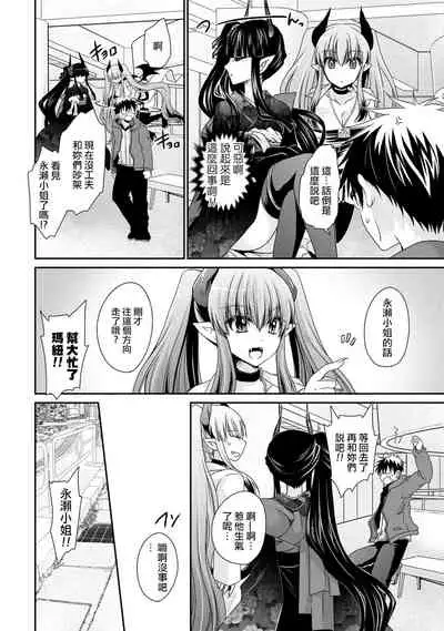 [Shinonome Ryu] Ore to Kanojo to Owaru Sekai - World's end LoveStory ch.10-17 [Chinese] [爱弹幕汉化组] [Digital]