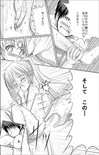 [Korokyu (Koromia)] Shiro-chan to Araikko Suru Hon (Fortune Arterial) [Digital]
