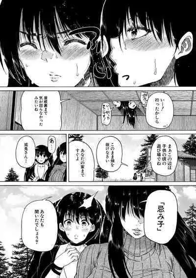 COMIC Mugen Tensei 2024-03