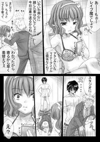[Tobidashi Chu-i] Kyonyuu Talent wo Soku Rape Suru Otoko to wa?