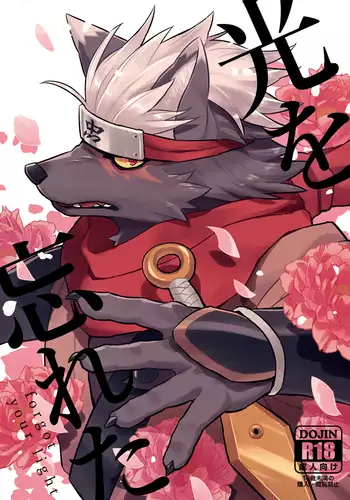 魔界花盛开的世界