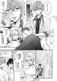 (C91) [Karaage of the Year (Karaage Muchio)] Senaizu to Totemo Yuka ina Naka Matachi (Ensemble Stars!)